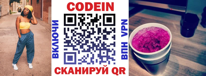 Кодеиновый сироп Lean Purple Drank  Салехард 