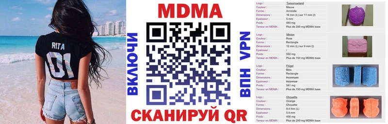 МДМА Molly  где можно купить   Салехард 