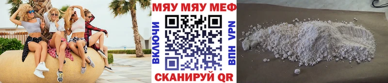 МЕФ мяу мяу  Салехард 