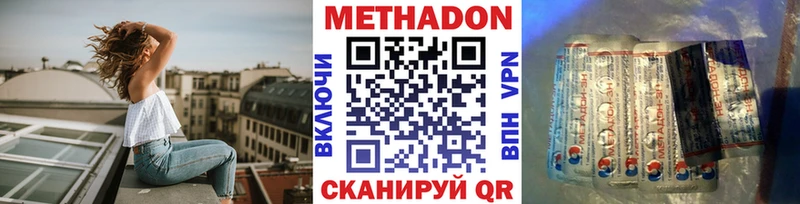 Метадон methadone  Салехард 